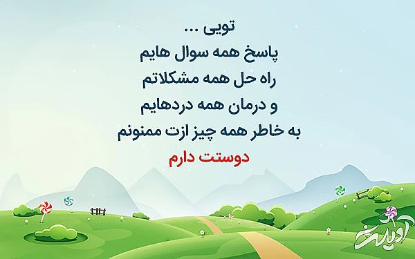 جملات عاشقانه برای و قدردانی تشکر از همسر